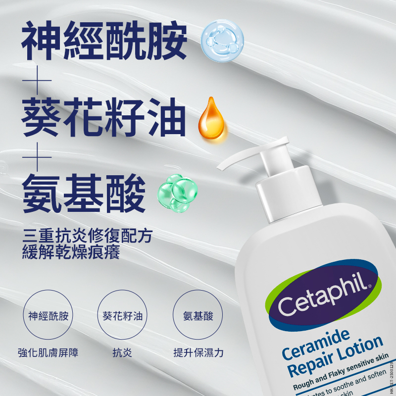 Ceramide 抗炎修復乳霜 
                    Ingredients